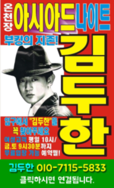 부산나이트