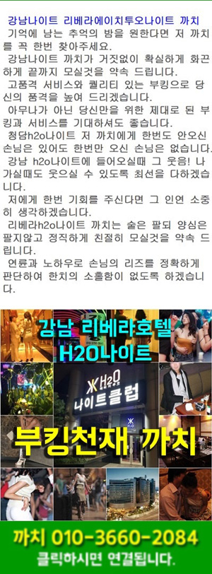 청담나이트