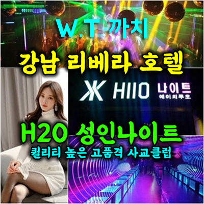 청담나이트